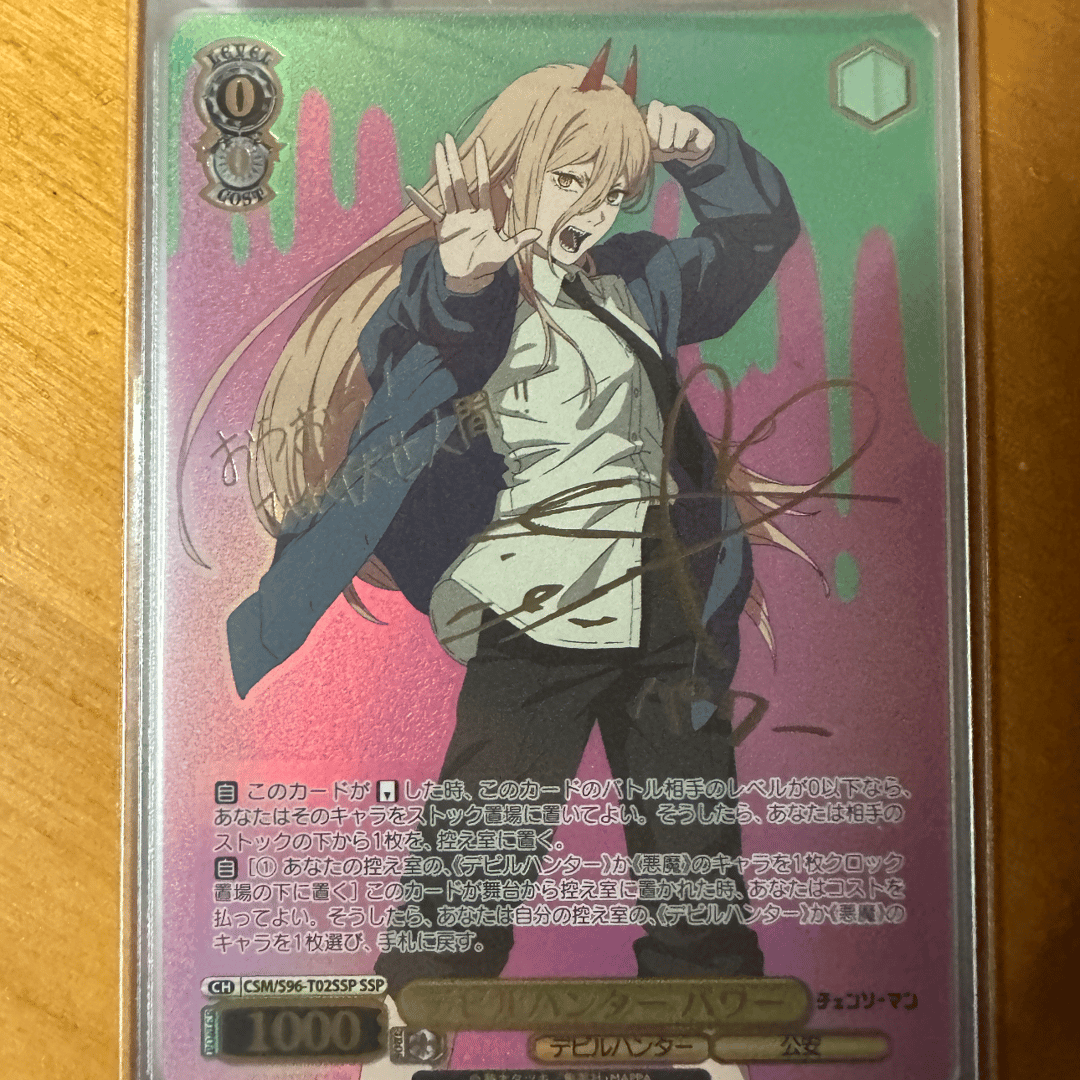 デビルハンター パワー SSPサイン CSM/S96-T02SSP WS ヴァイス