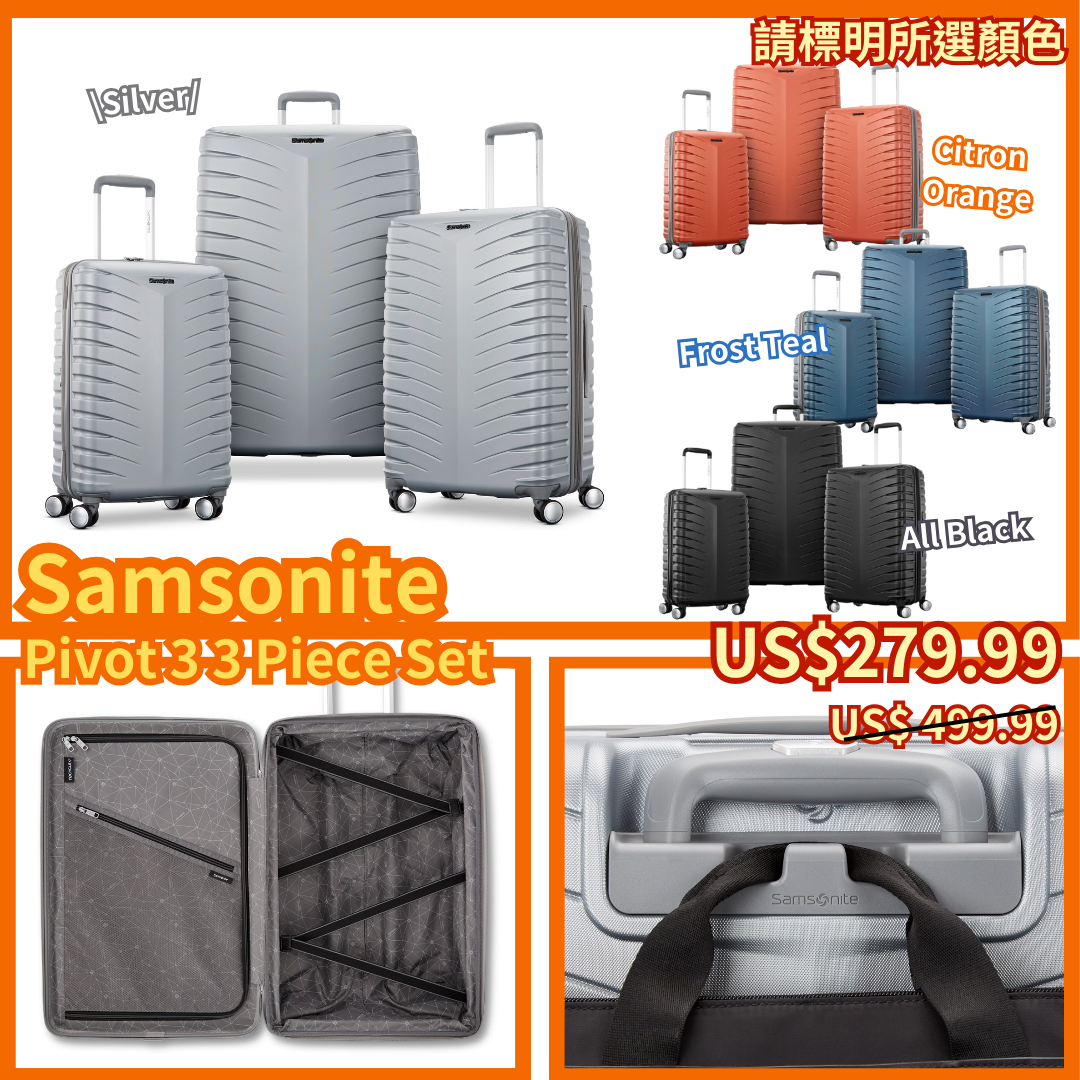 Samsonite】Pivot Piece Set Buy&Ship（澳門）