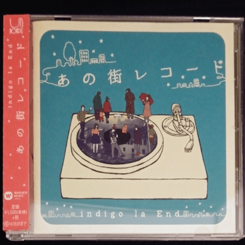 あの街レコード/ indigo la End | Buy&Ship Hong Kong