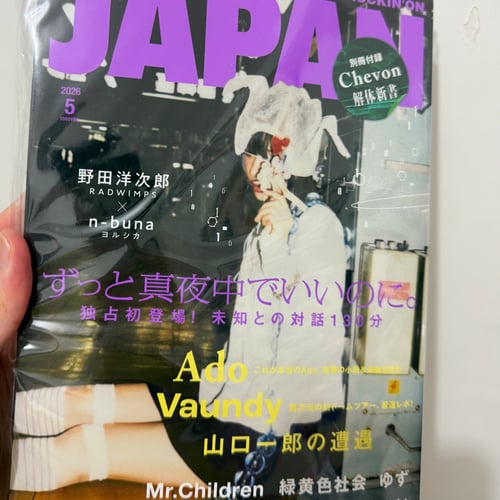 Rockin'on Japan 2026年5月號zutomayo雜誌｜用戶真實分享｜Buy&Ship 台灣