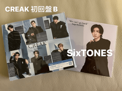 SixTONES 「CREAK」初回盤B 連特典| Buyandship（台灣）