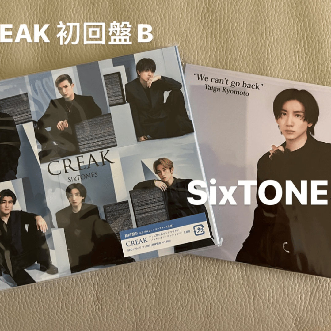 SixTONES 「CREAK」初回盤B 連特典| Buyandship（香港）