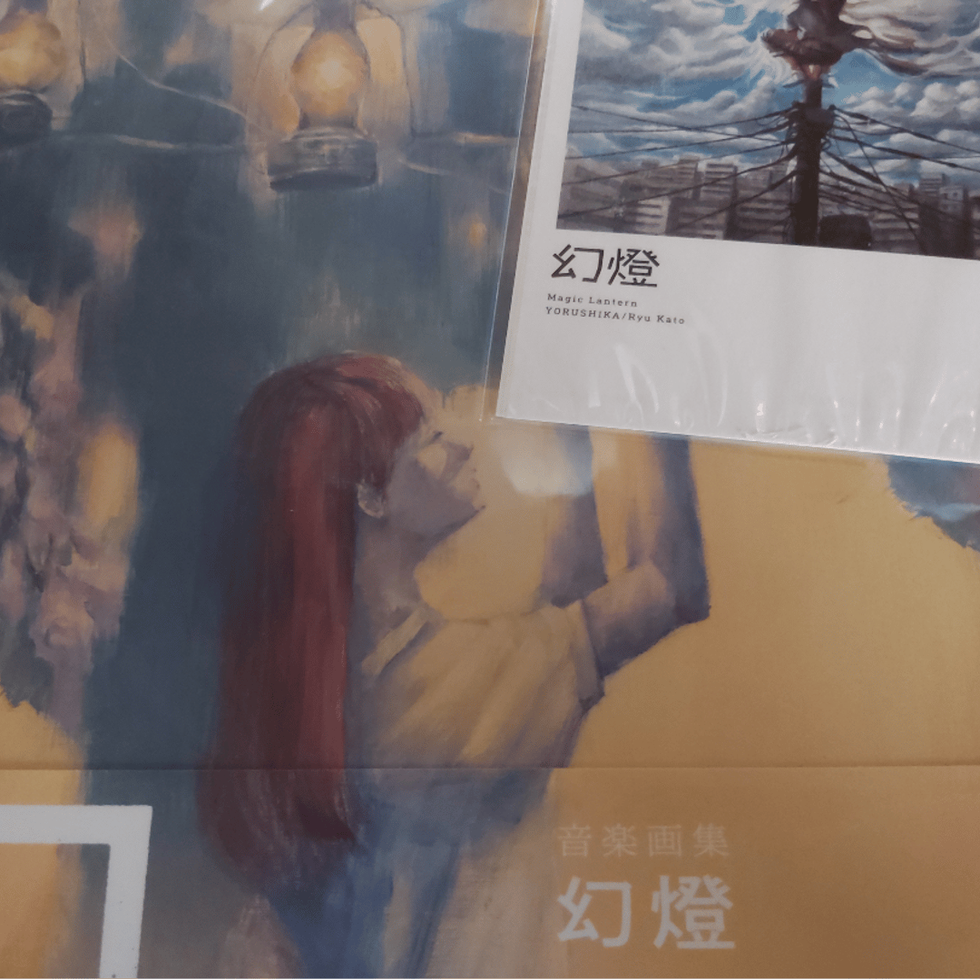 Yorushika - Magic Lantern Album Artbook｜User Shared Post