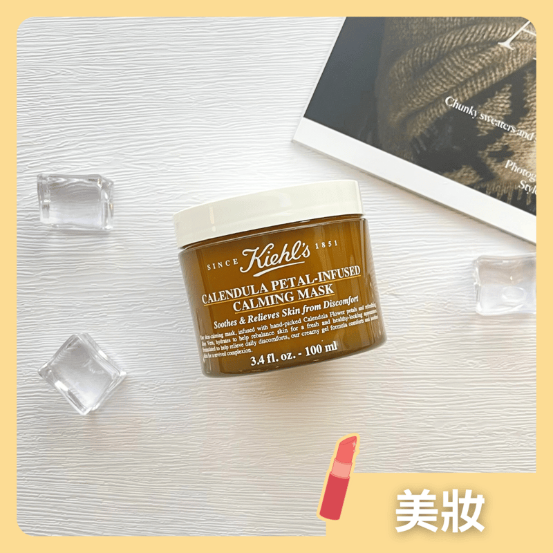 美國 Kiehl's 金盞花蘆薈鎮靜保濕凍膜 (100 ml)
