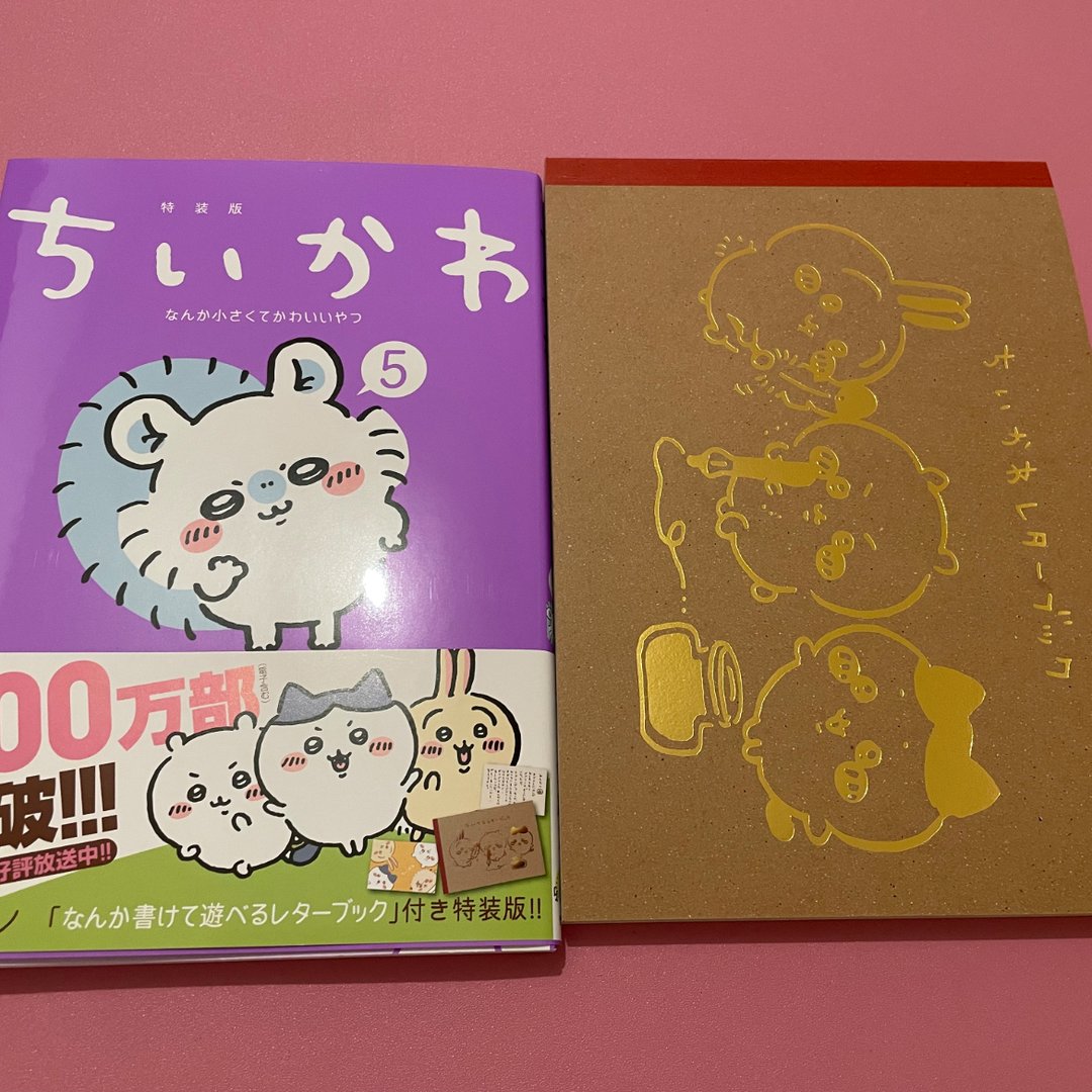 初版 未開封 ちいかわ 特装版 3.4.5.6巻 4冊セット 初版 未開封 ちいかわ 特装版 3.4.5.6巻 4冊セット 2025年