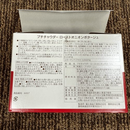 Buy&Ship Member unboxing image