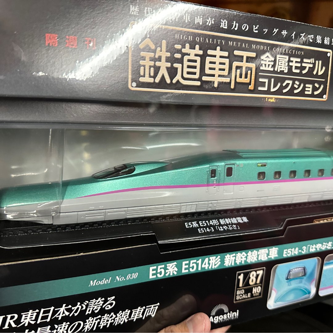 日本雜誌- 1/87JR東日本鉄道模型| Buy&Ship Hong Kong