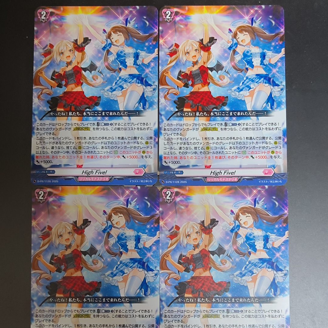 ヴァンガードHigh Five ! | Buy&Ship（澳門）