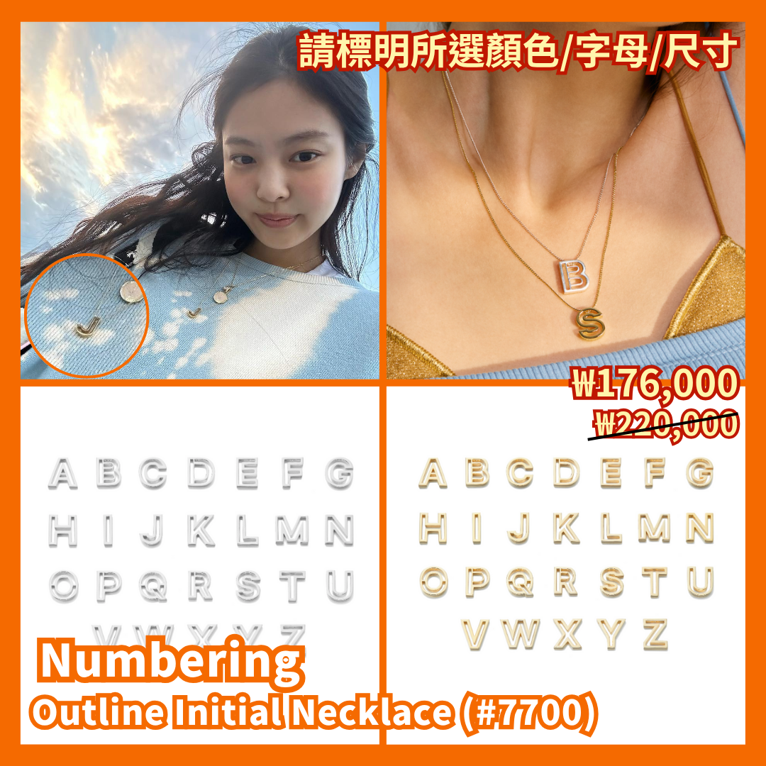 Numbering】Outline Initial Necklace 數字項鍊(#7700