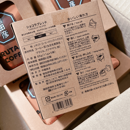 Buy&Ship Member unboxing image