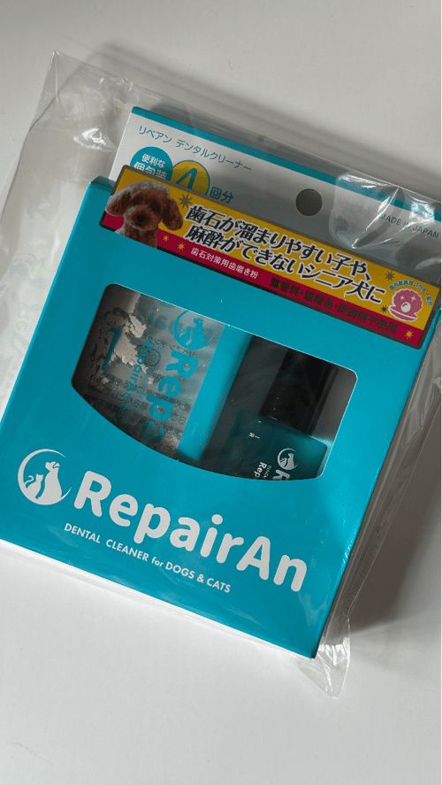 RepairAn 柔らかい デンタルクリーナー 2回分 歯石対策歯磨き粉
