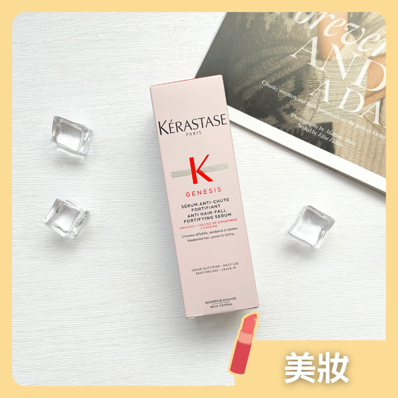 美國 Kérastase 賦源芯絲
頭皮防脫精華液 
(90 ml)