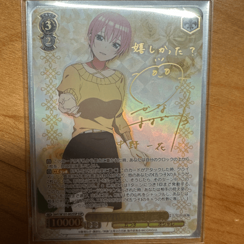 ヴァイスシュヴァルツ/SSP/キャラ/ブースターパック　映画「五等分の花嫁」　5HY/W101-002SSP[SSP]：(ホロ)静まらない気持ち 中野 一花(花澤香菜黄箔押しサイン入り) ブースターパック 映画「五等分の花嫁」 ｜ ヴァイス