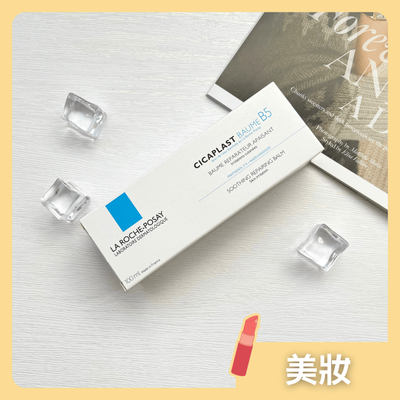 美國 La Roche-Posay Balm B5+ 萬用修復霜 (100ml)