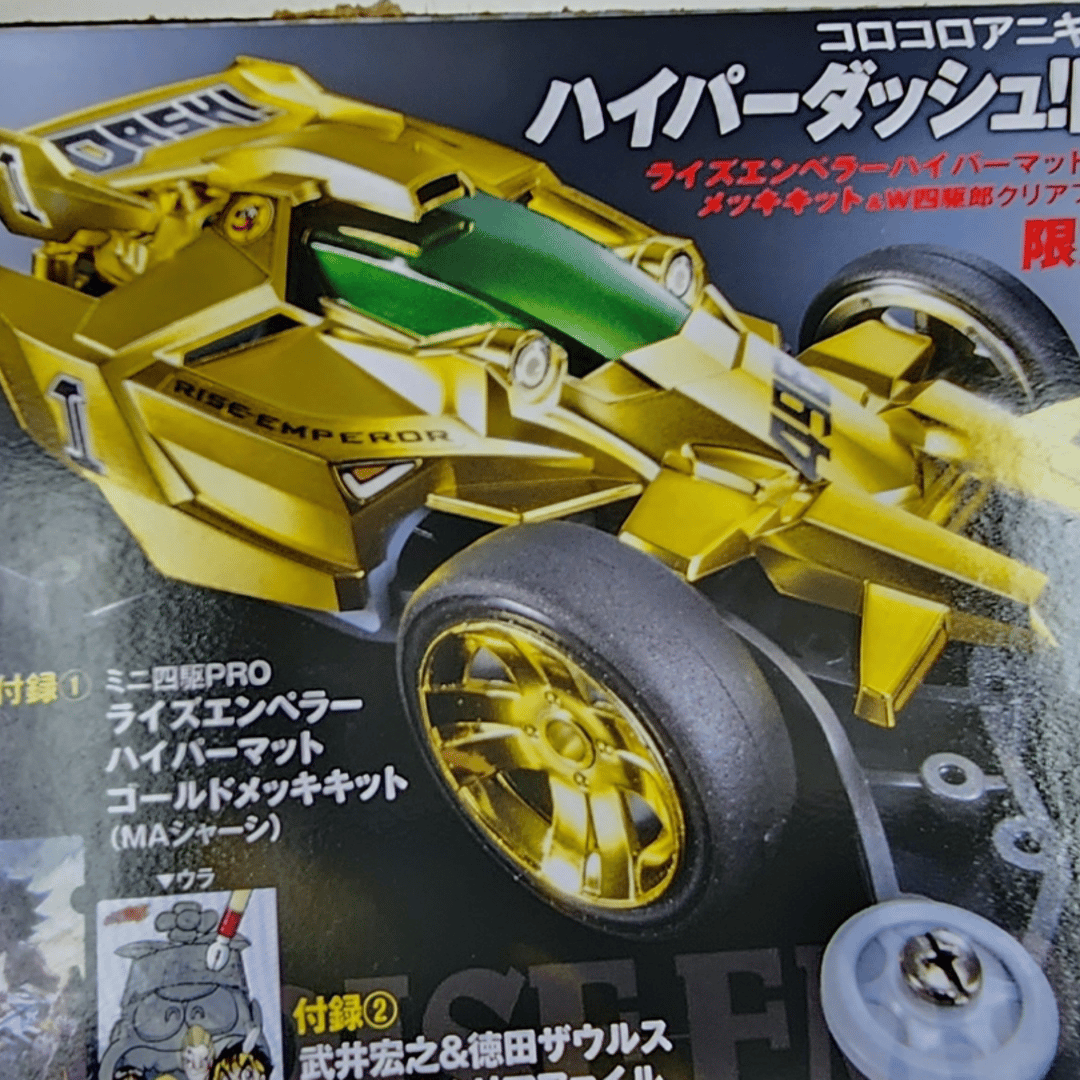 tamiya 四驅車 | Buyandship Hong Kong