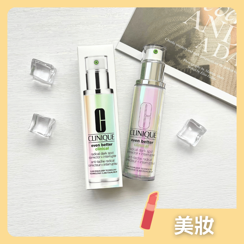 美國 Clinique 亮白淡斑雙效精華 (50 ml)