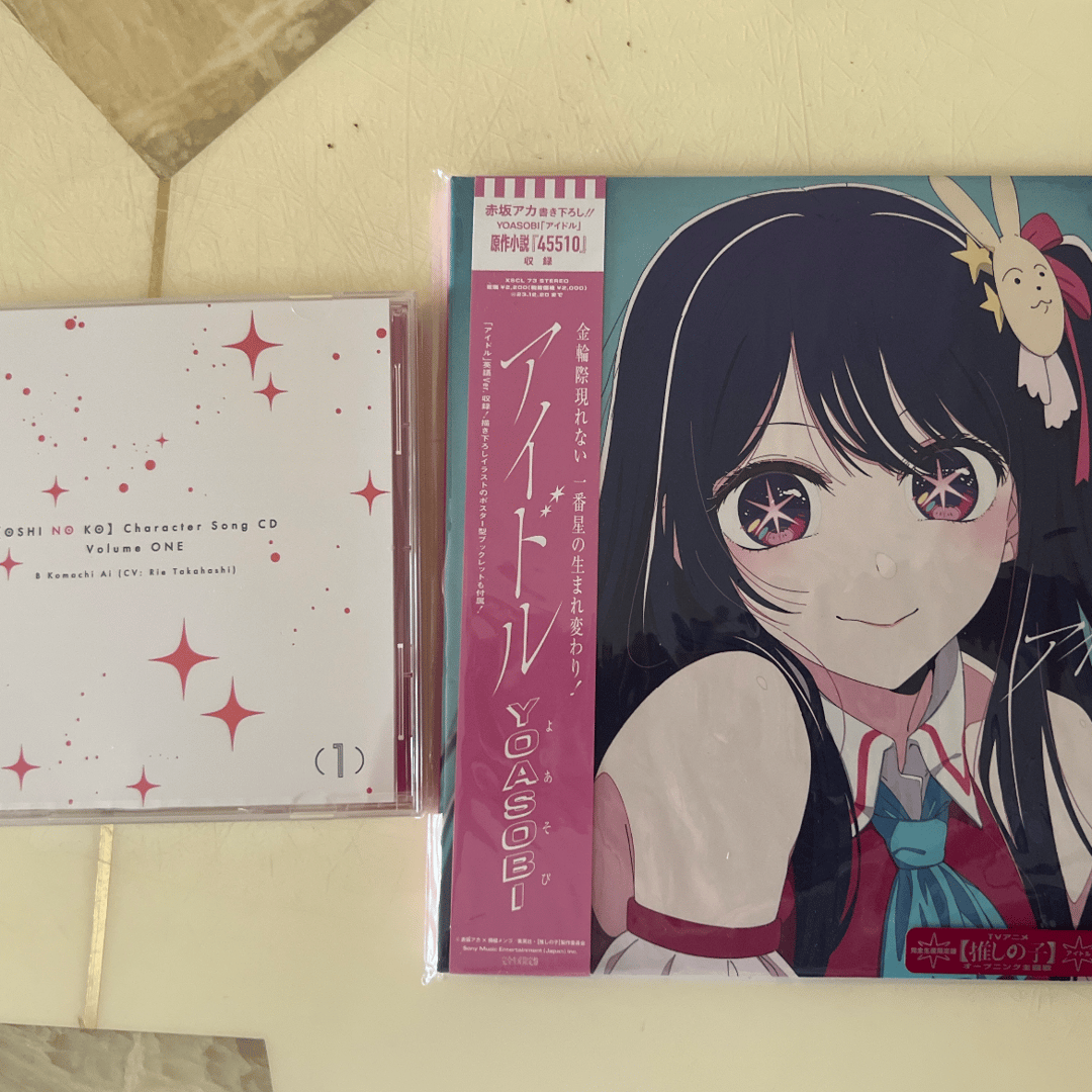 新到着 YOASOBI Book CD EP『THE CD