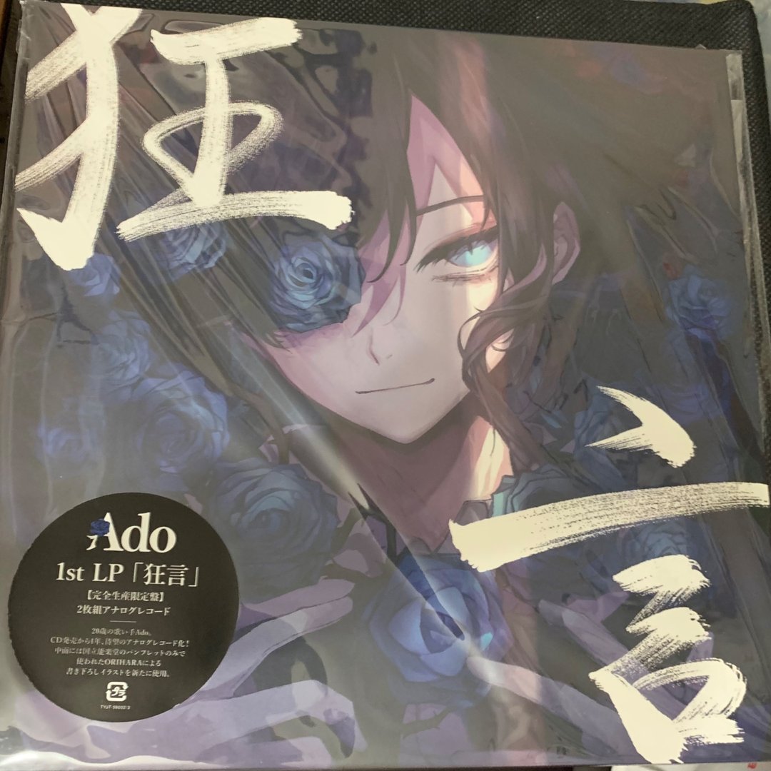 Ado 狂言LP | Buy&Ship Hong Kong