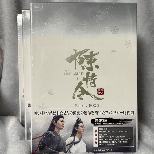 陳情令Blu-ray Box1-3 | Buyandship Hong Kong