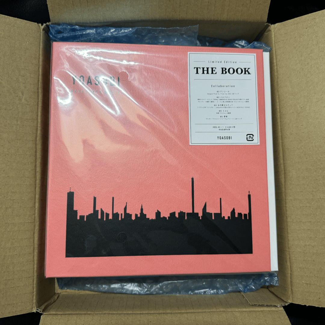 08▢YOASOBI / THE BOOK YT0417-1 Yoasobi – The Book – CD (EP, Limited Edition, Stereo), 2021