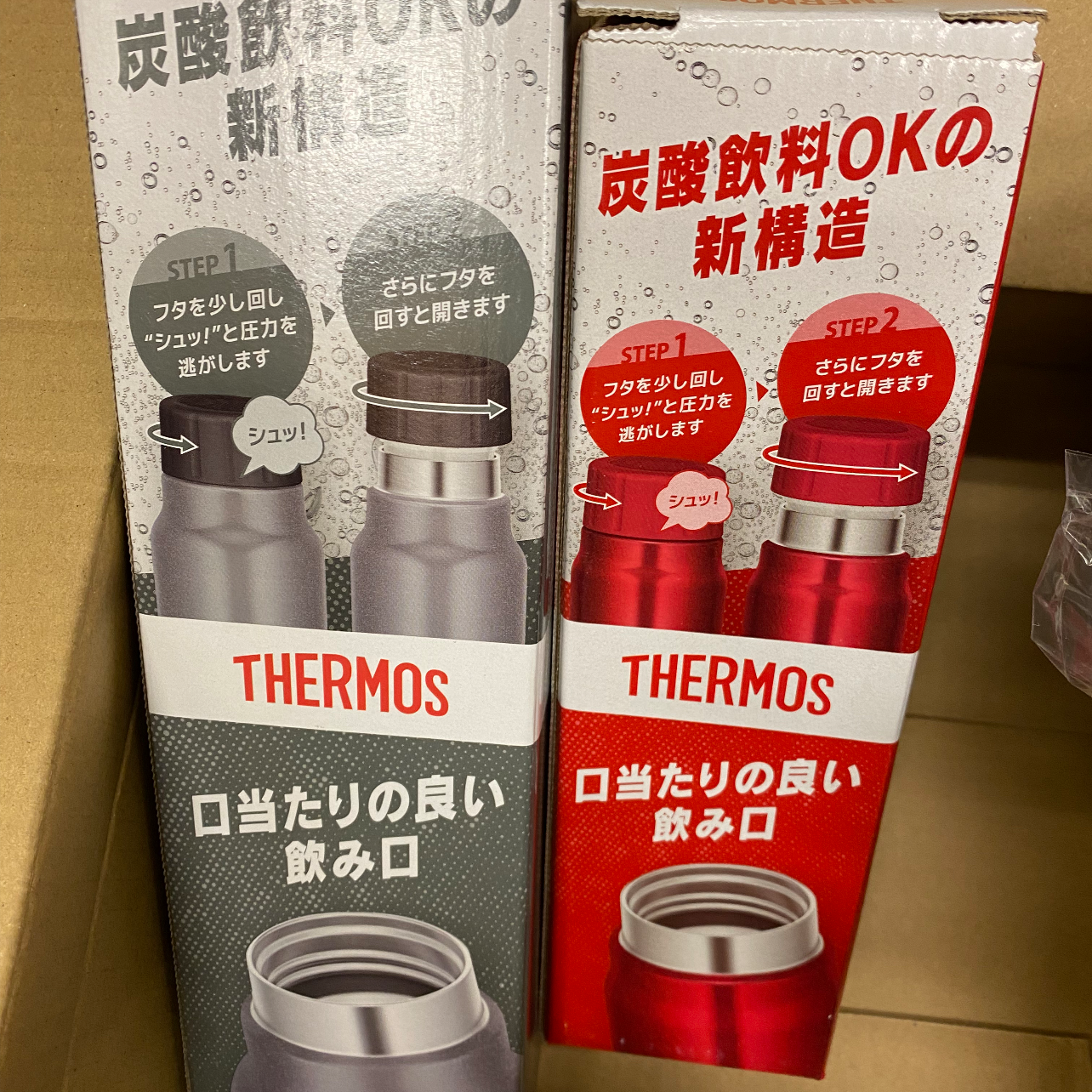 Thermos 炭酸飲品保冷瓶 Buyandship Hong Kong