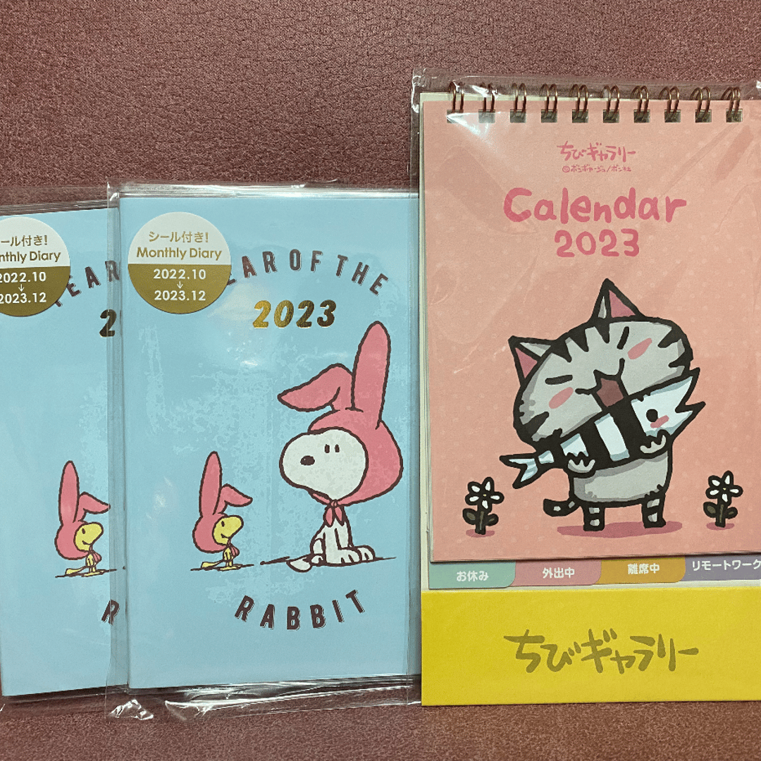 2023 calendar & diary | Buy&Ship（香港）