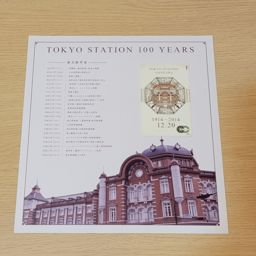 東京駅開業100周年suica | Buyandship（香港）